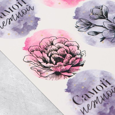 Наклейки на подарки «Самой», 9 × 16 см (10 шт.)