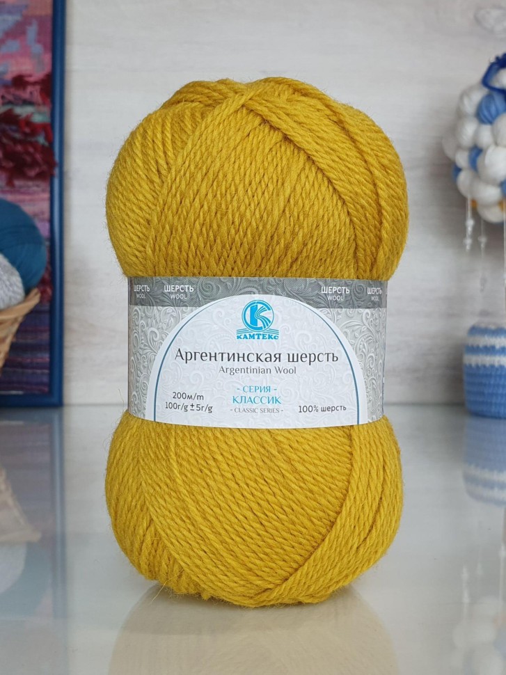 Аргентинская шерсть (Камтекс) - 033 (горчица)