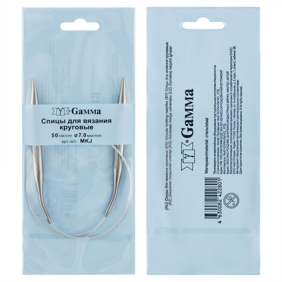 Спицы круговые MKJ (d 7.0 мм) сталь 50 см 1 шт с металл.леской Gamma