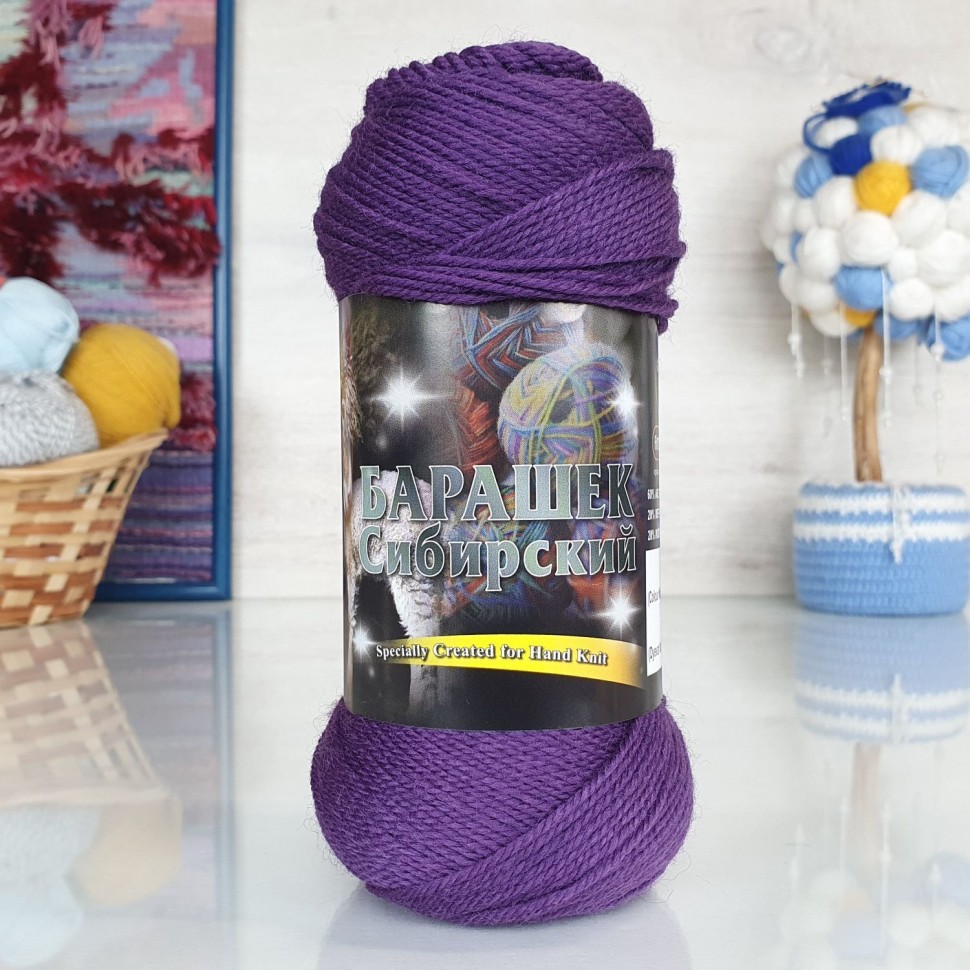 Барашек Сибирский Колор-Сити - 2274 (сливовый)