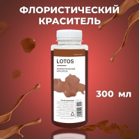 Краситель флористический, для цветов, коричневый, 300 мл