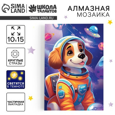 Алмазная мозаика 10*15 см, со светящимися стразами, светятся в темноте