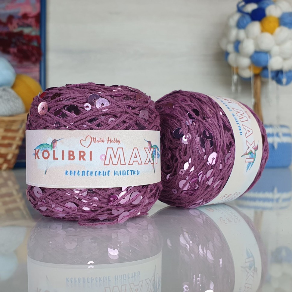 Колибри макси королевские пайетки - 220 (цикламен с блестящими пайетками)