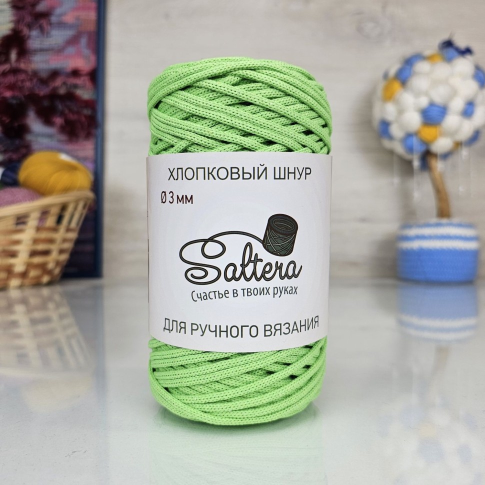 Шнур Хлопковый (300г), Saltera - 206 (салатовый)