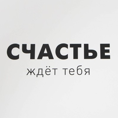 Пакет для цветов «Счастье», 42 × 44 × 32 см Пакет для цветов «Счастье», 42 × 44 × 32 см