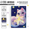 Алмазная мозаика 10*15 см, со светящимися стразами, светятся в темноте