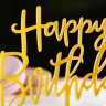 Топпер "Happy Birthday", золото, Дарим Красиво