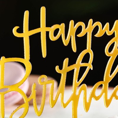 Топпер "Happy Birthday", золото, Дарим Красиво