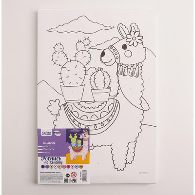 Картина по номерам «Лама» 20 × 30 см