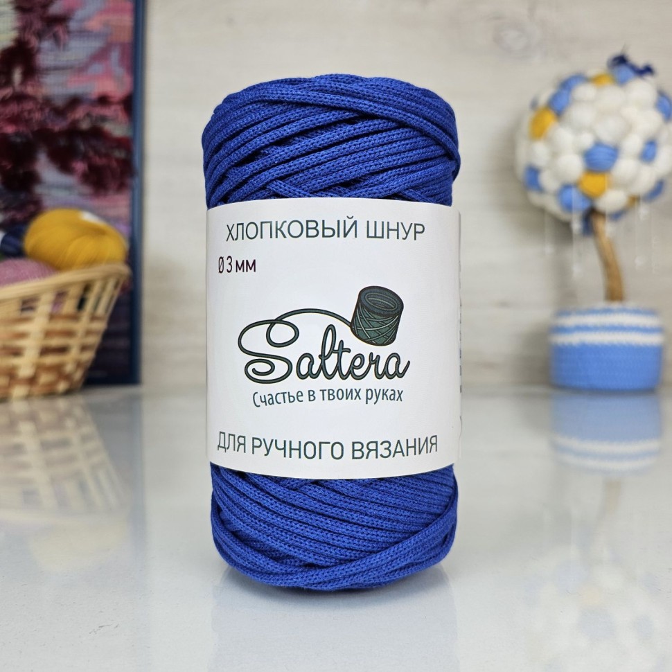 Шнур Хлопковый (300г), Saltera - 210 (синий)