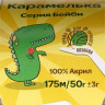 Пряжа "Карамелька" 100% акрил 175м/50гр (118 крем-брюле) (10 шт.)