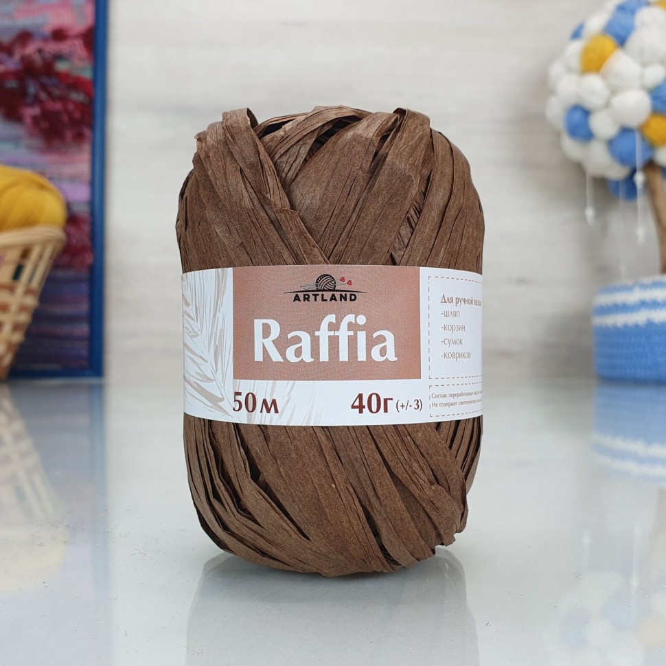 Raffia (Artland) - 26 (коричневый)