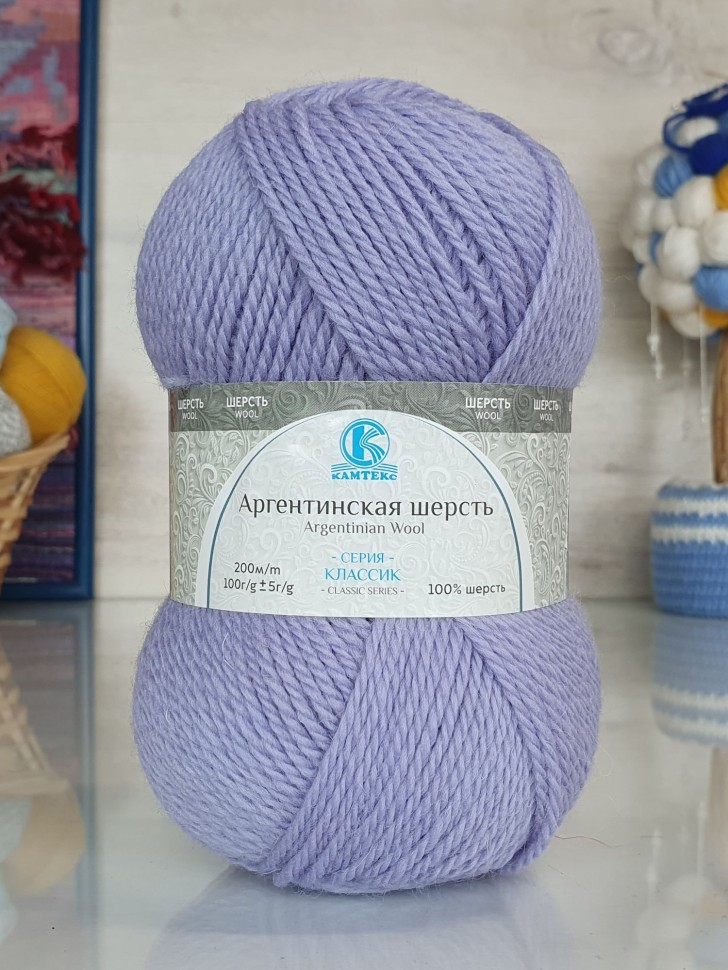 Аргентинская шерсть (Камтекс) - 072 (лаванда)