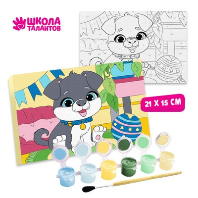 Картина по номерам «Пёсик» 21×15 см