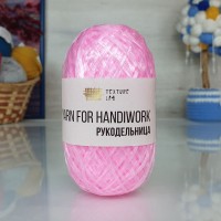 Рукодельница &quot;250 гр.&quot; - 10 (розовый)