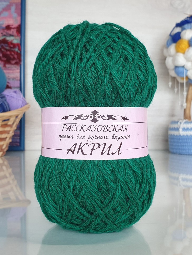 Акрил Рассказовский 100 г - 31 (изумруд)