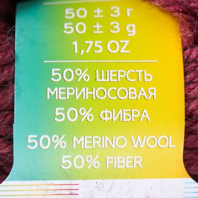 Пряжа "Детский каприз тёплый" 50%меринос. шерсть, 50%фибра 125м/50гр (1132 виноград. сок) (5 шт.)