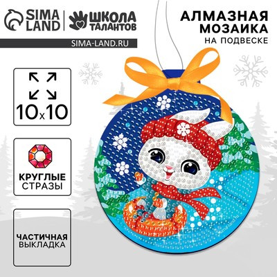 Алмазная мозаика на круглой подвеске 10*10  "Зайка"