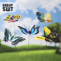 Набор штекеров &quot;Бабочка&quot;, 5шт, 20х14см, 45см