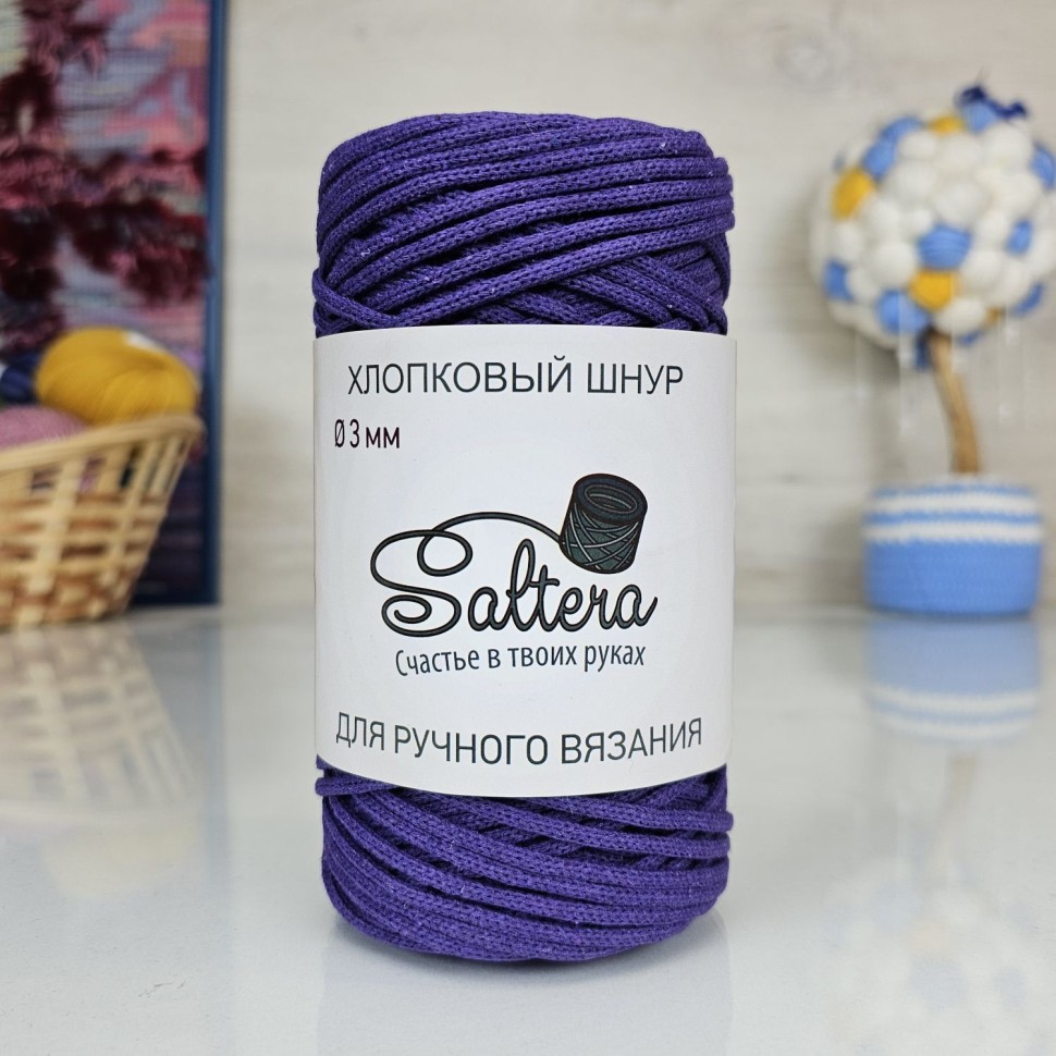 Шнур Хлопковый (300г), Saltera - 216 (фиолетовый)
