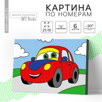 Картина по номерам &quot;Машинка в поле&quot; 21х15 см