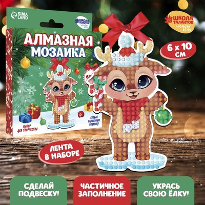 Новогодняя алмазная мозаика на подвеске «Новый год. Оленёнок»