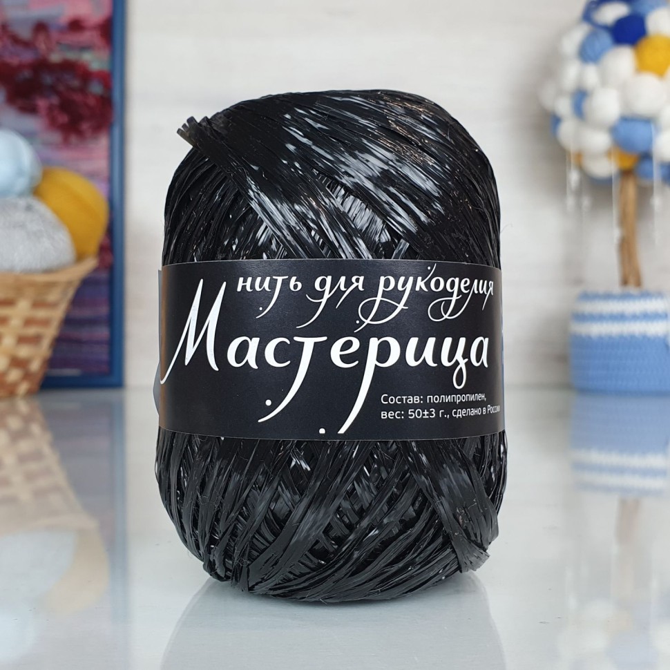 Мастерица (нить для рукоделия) "500 гр." - 06 (черный)