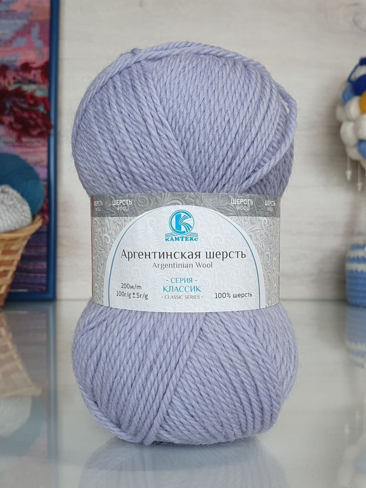 Аргентинская шерсть (Камтекс) - 106 (жемчужный)
