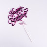 Топпер "Happy Birthday", розовый, с бантиком, Дарим красиво