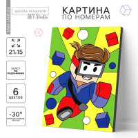 Картина по номерам &quot;Смелый герой&quot; 21х15 см