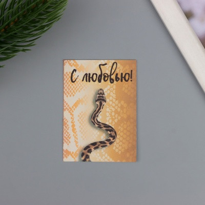 Открытка с семенами "Вырасти сам" "С любовью" 5*7см (2 шт.)