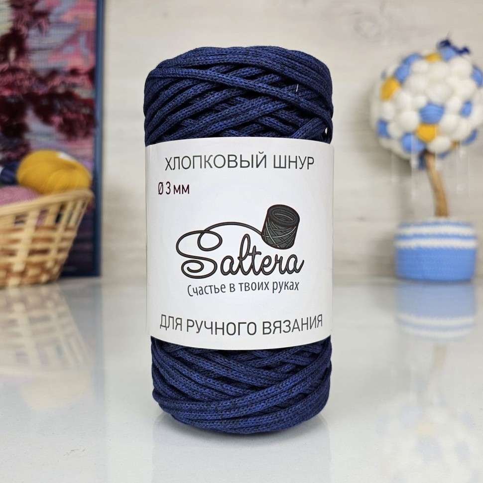 Шнур Хлопковый (300г), Saltera - 220 (темно-синий)