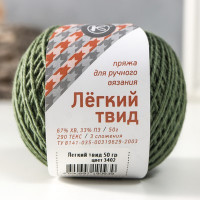 Нитки вязальные &quot;Лёгкий твид&quot; 170м/50гр 67%хлопок/33% полиэстер цвет 3402
