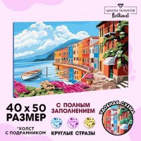 Алмазная вышивка на раме с полным заполнением «Улочка у моря», 40 × 50 см