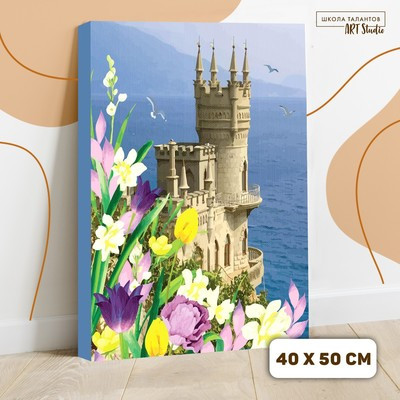 Картина по номерам на холсте с подрамником «Замок» 40 × 50 см