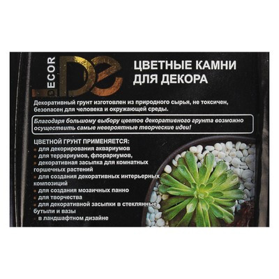 Грунт для аквариума (5-10 мм), темно-зеленый, 350 г Грунт для аквариума (5-10 мм), темно-зеленый, 350 г