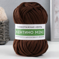 Пряжа трикотажная 100% хлопок &quot;Лентино mini&quot; 100 гр 40 м цвет 15 тёмный шоколад (2 шт.)