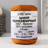 Шнур полиэфирный без сердечника 5 мм 100м/210г (+/- 5%)  бронза-1057