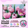 Алмазная вышивка с полным заполнением «Букет тюльпанов», 20х30 см, на раме Алмазная вышивка с полным заполнением «Букет тюльпанов», 20х30 см, на раме