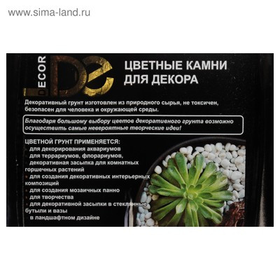 Грунт для аквариума (5-10 мм), красный, 350 г Грунт для аквариума (5-10 мм), красный, 350 г