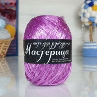 Мастерица (нить для рукоделия) &quot;500 гр.&quot; - 17 (баклажан)