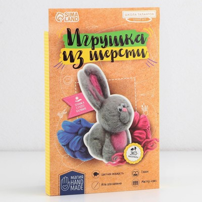Набор для творчества. Игрушка из шерсти «Зайчик» Набор для творчества. Игрушка из шерсти «Зайчик»