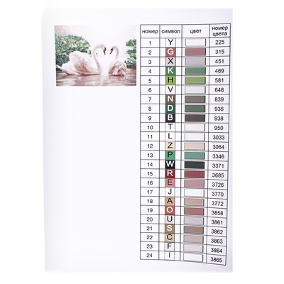 Алмазная вышивка с полным заполнением «Лебеди на озере», 30х40 см, на раме Алмазная вышивка с полным заполнением «Лебеди на озере», 30х40 см, на раме