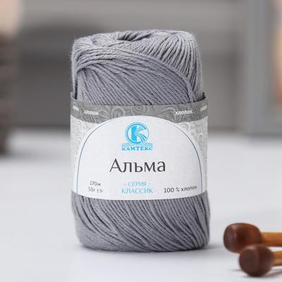 Пряжа "Альма" 100% хлопок 170м/50гр (169 серый) (5 шт.)