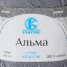 Пряжа "Альма" 100% хлопок 170м/50гр (169 серый) (5 шт.)