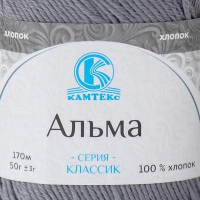 Пряжа "Альма" 100% хлопок 170м/50гр (169 серый) (5 шт.)