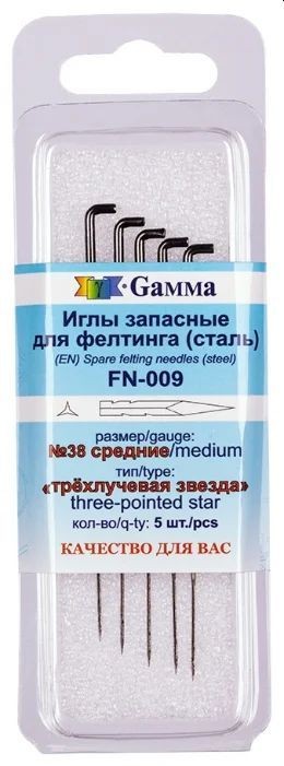 Иглы запасные для фелтинга FN-009