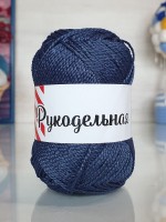 Мастерица (крученая) - 22 (тем.синий)