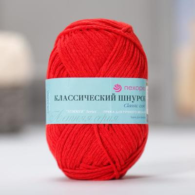 Пряжа "Классический шнурок" 60% хлопок, 40% акрил 135м/50гр (06-Красный) (5 шт.)