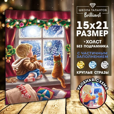 Новогодняя алмазная мозаика с частичным заполнением на холсте «Новый год. Уюта в доме», 15 х 21 см